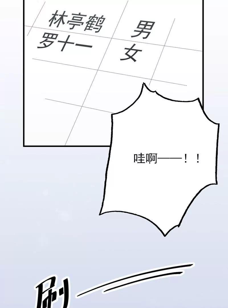 第1话  你要吃下这颗糖吗！？18