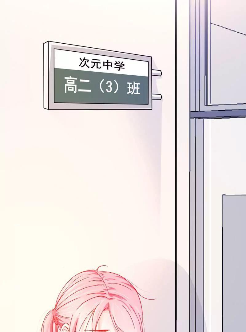 第1话  你要吃下这颗糖吗！？32