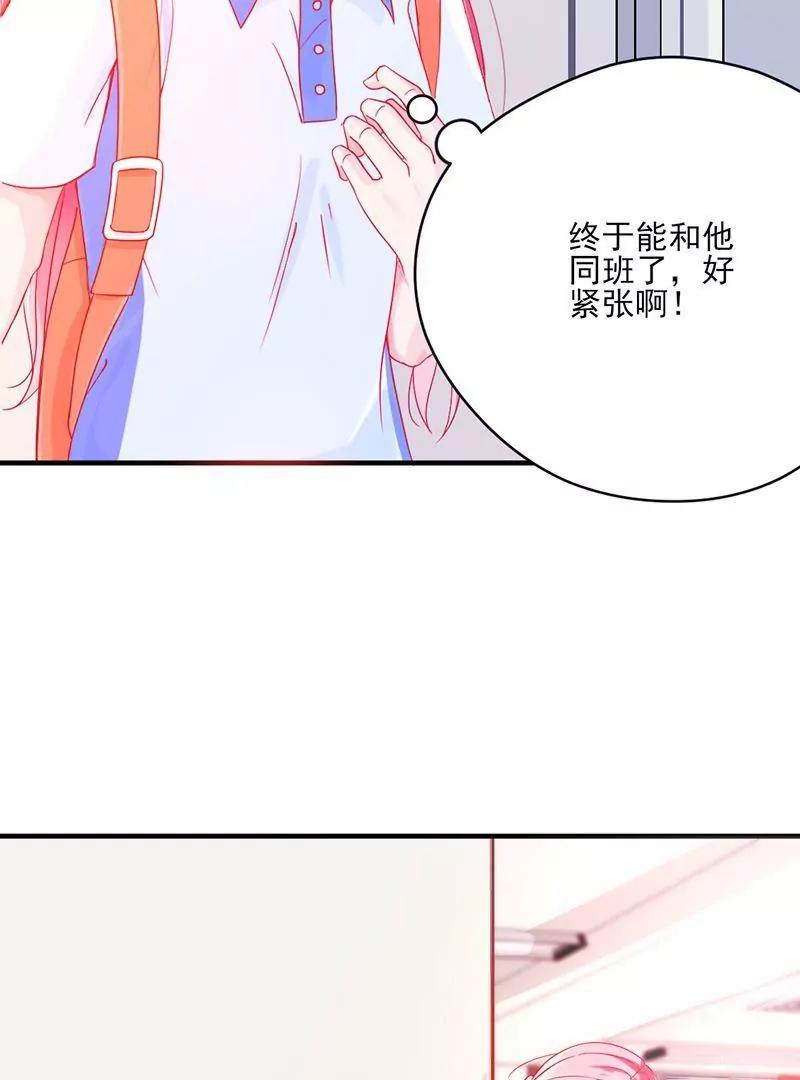 第1话  你要吃下这颗糖吗！？34