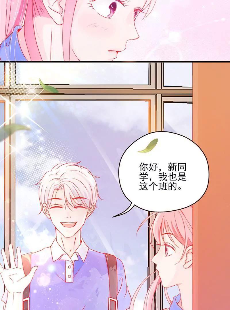 第1话  你要吃下这颗糖吗！？40