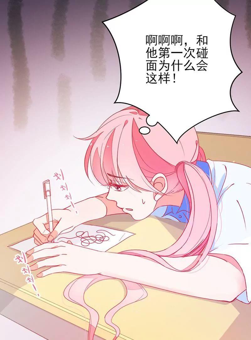 第1话  你要吃下这颗糖吗！？48