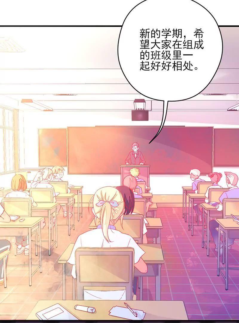 第1话  你要吃下这颗糖吗！？50