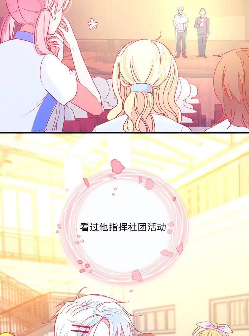 第1话  你要吃下这颗糖吗！？60