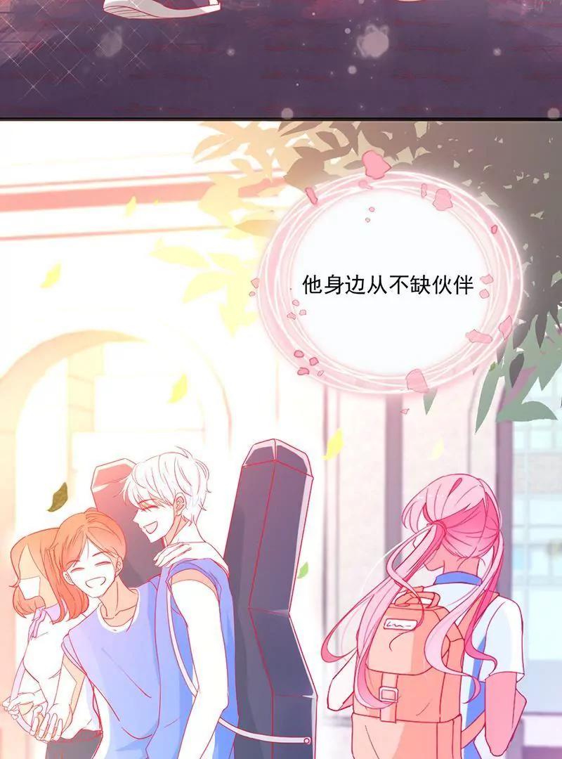 第1话  你要吃下这颗糖吗！？66