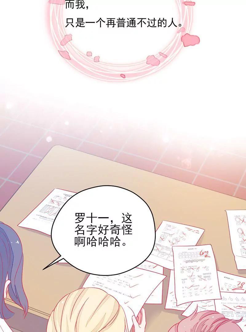 第1话  你要吃下这颗糖吗！？72