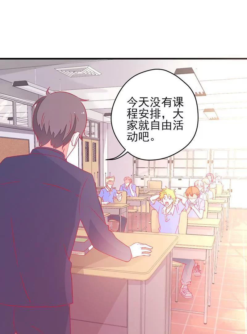 第1话  你要吃下这颗糖吗！？78
