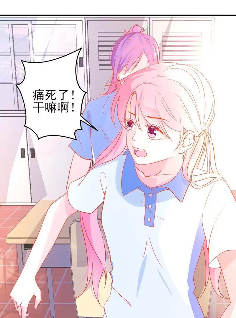 第1话  你要吃下这颗糖吗！？84
