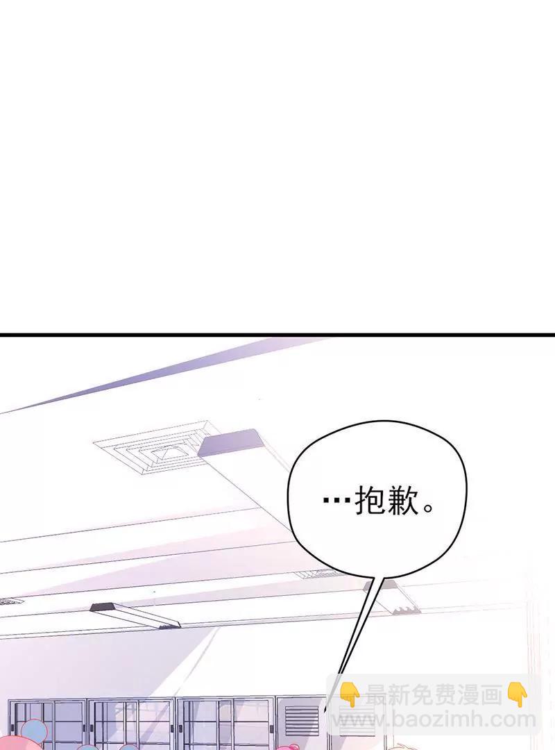 第1话  你要吃下这颗糖吗！？86