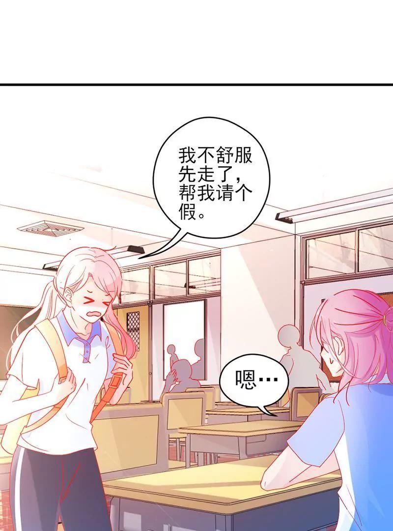 第1话  你要吃下这颗糖吗！？92