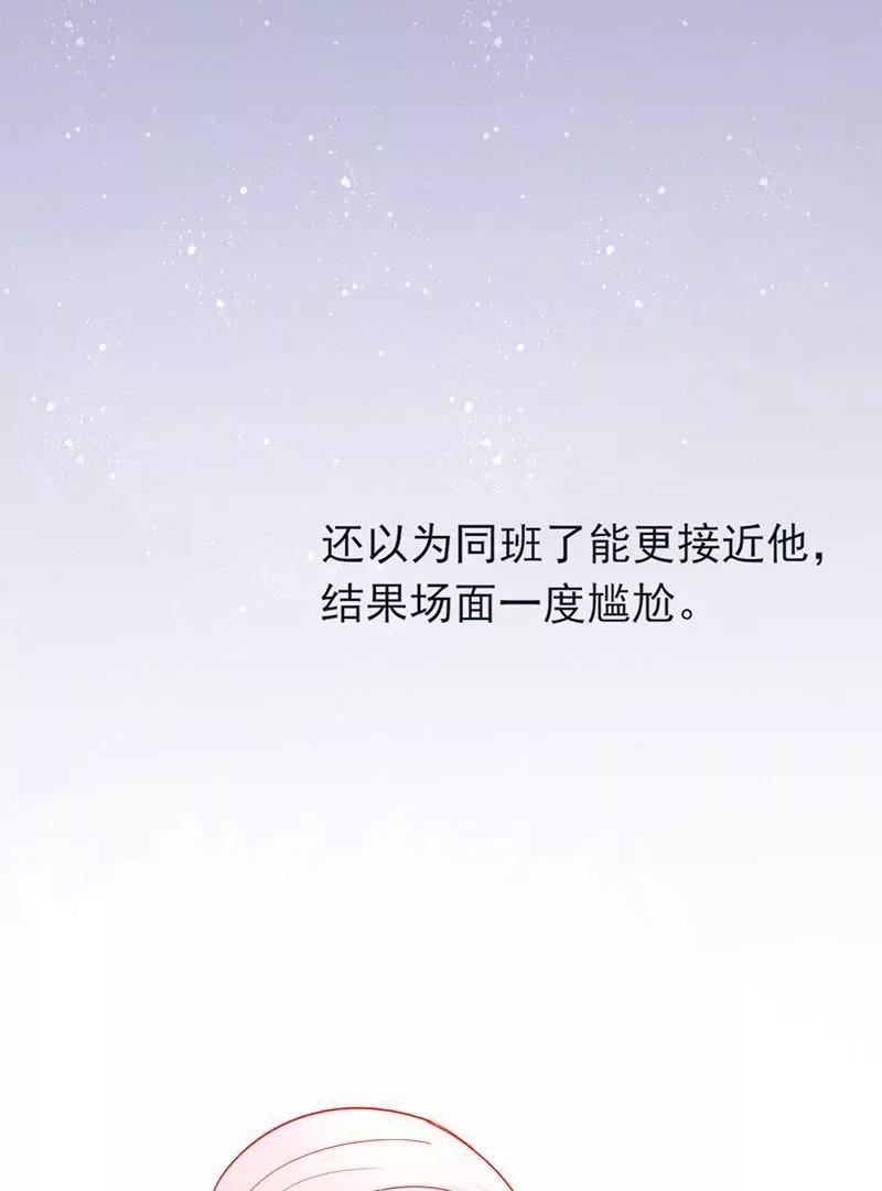 第1话  你要吃下这颗糖吗！？96