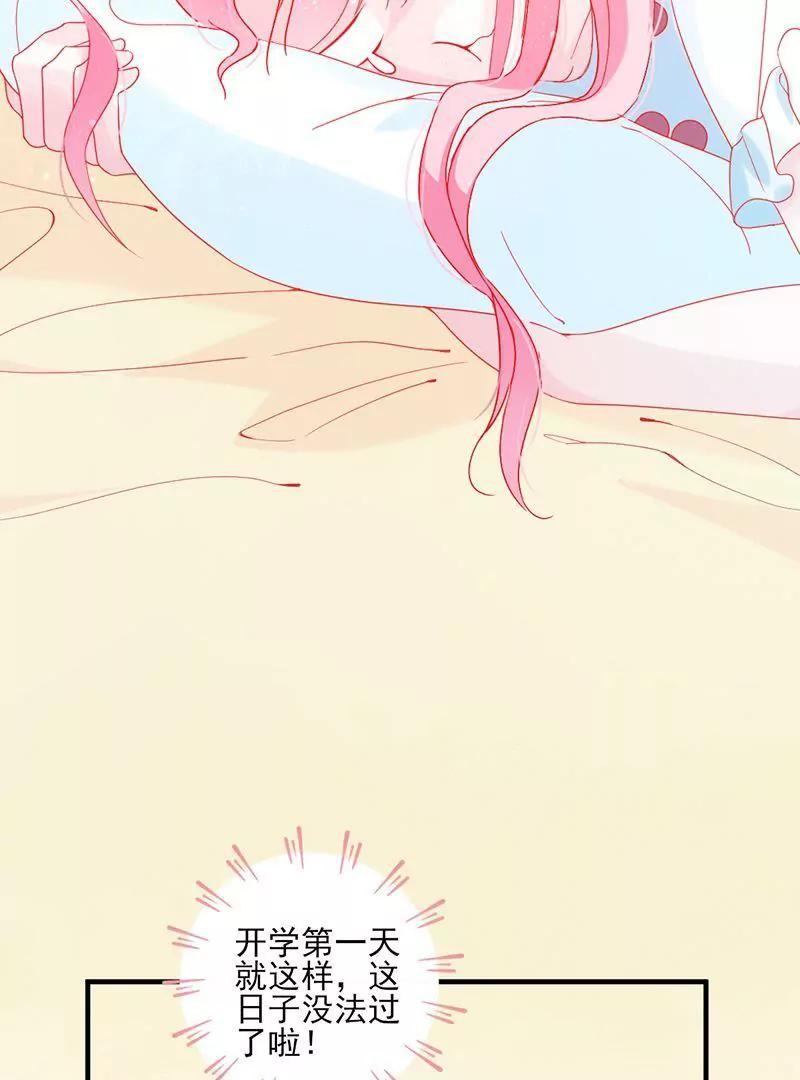 第1话  你要吃下这颗糖吗！？98