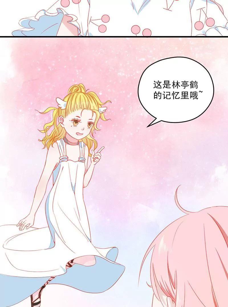 第2话  隐藏的女装大佬？！34