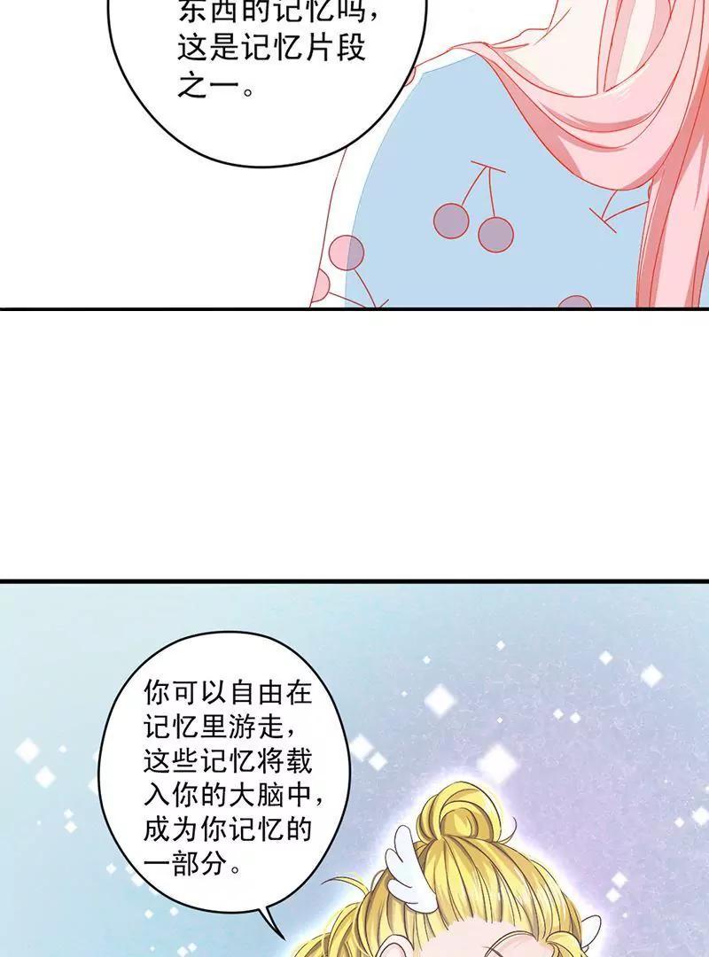 第2话  隐藏的女装大佬？！36