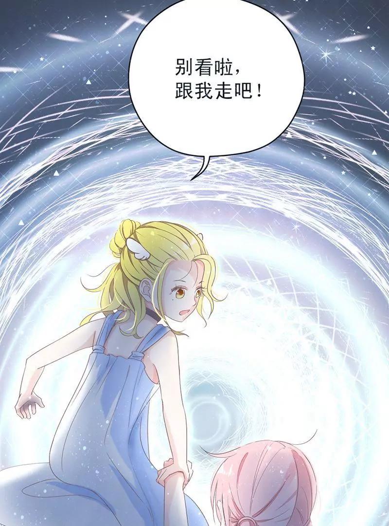 第2话  隐藏的女装大佬？！66