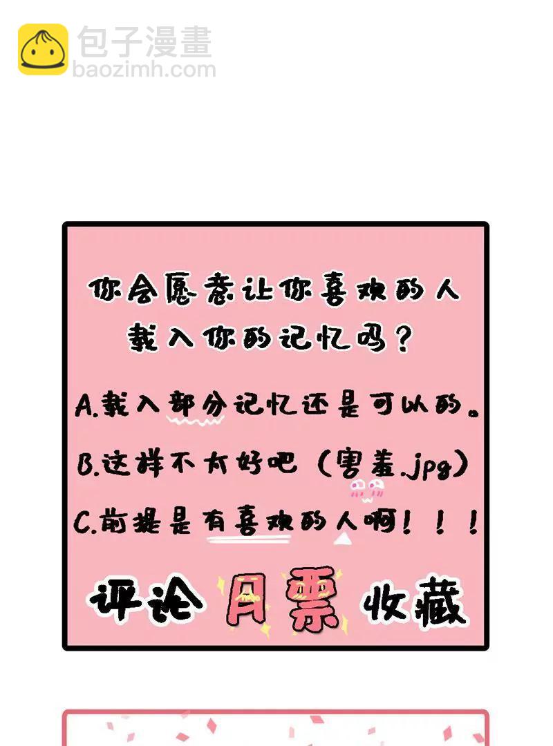 第2话  隐藏的女装大佬？！72