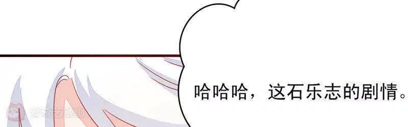 第3话  精分男神19