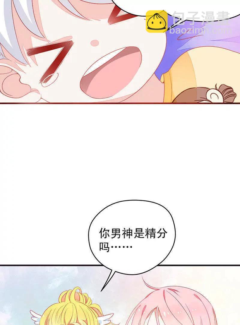 第3话  精分男神20