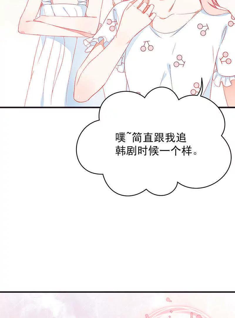 第3话  精分男神22