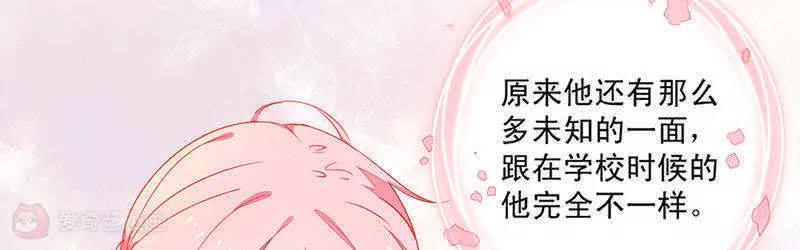 第3话  精分男神23