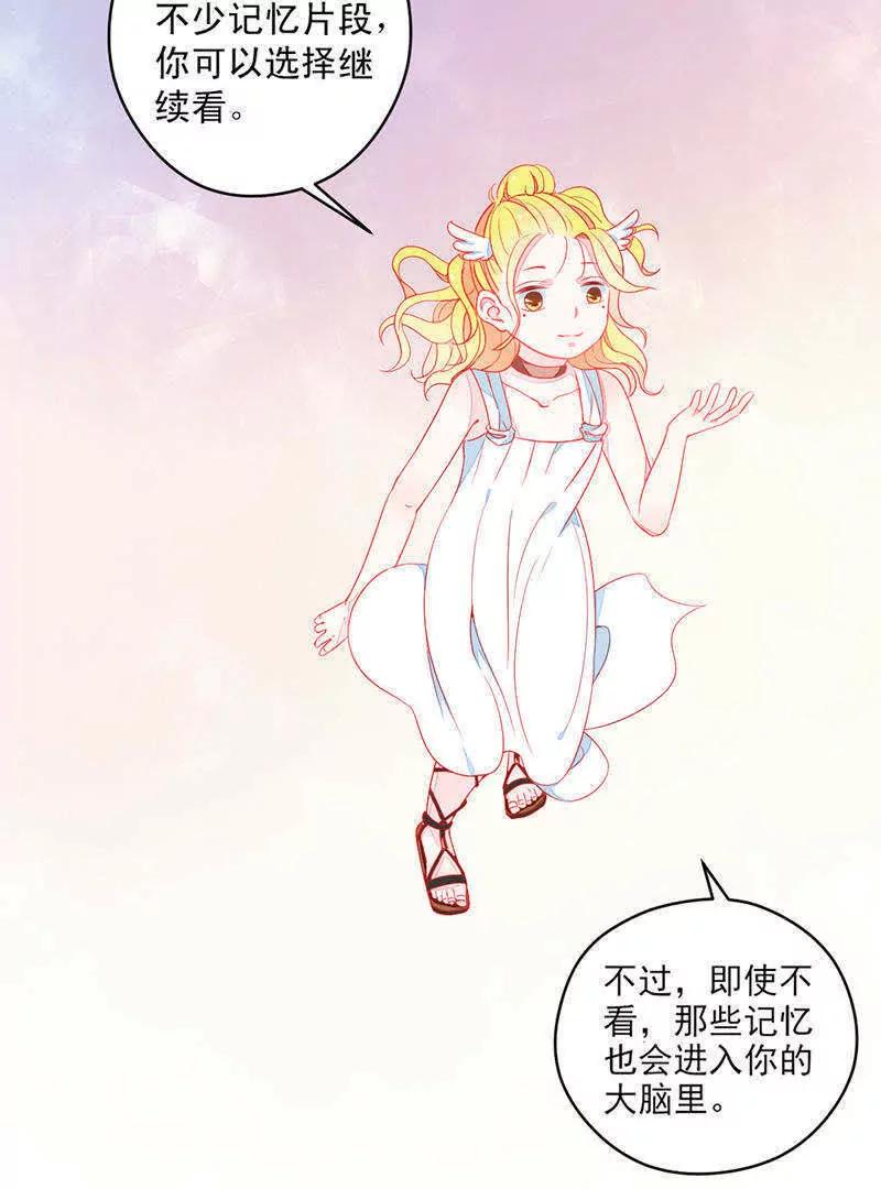 第3话  精分男神36