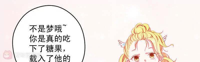 第3话  精分男神51