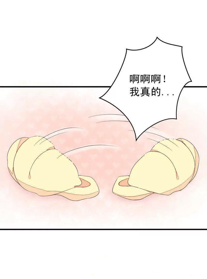 第3话  精分男神54