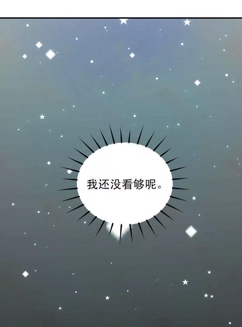 第3话  精分男神6