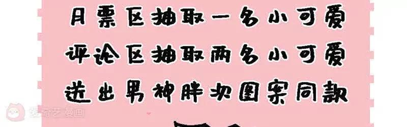 第3话  精分男神65