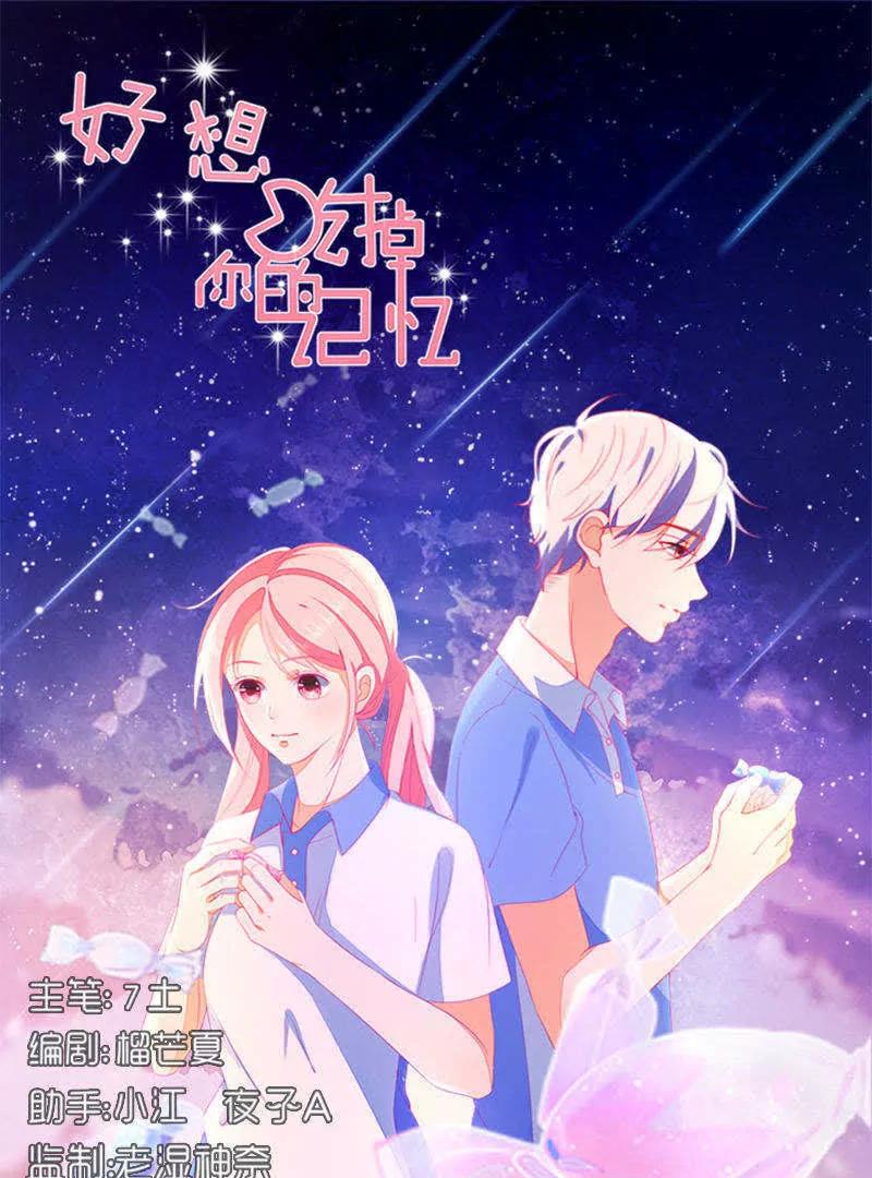 第5话  我看到了，你的胖次！0