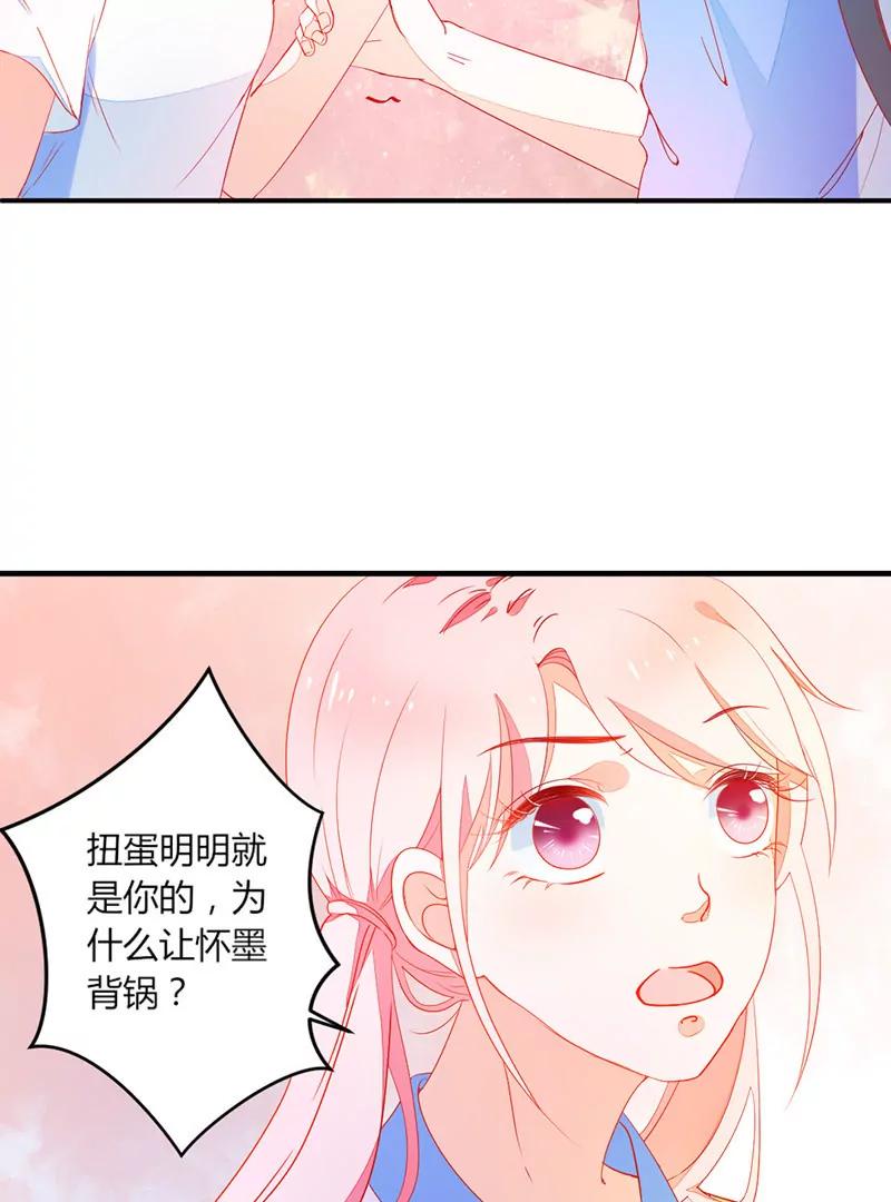 第5话  我看到了，你的胖次！24