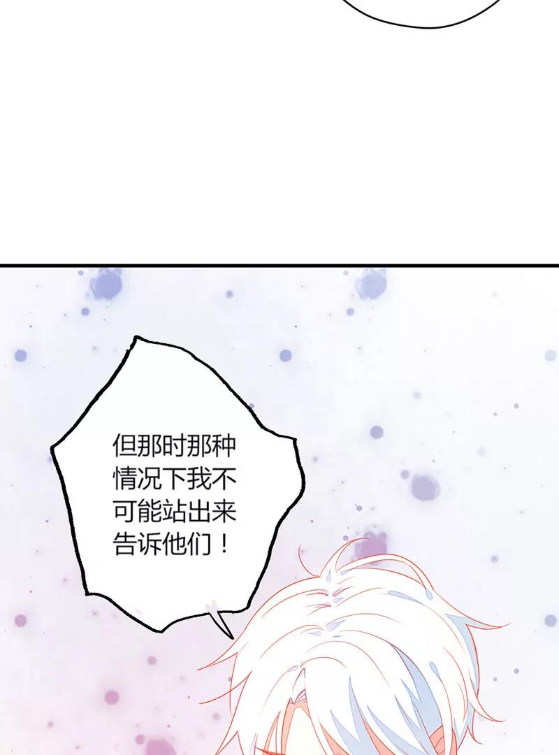 第5话  我看到了，你的胖次！32