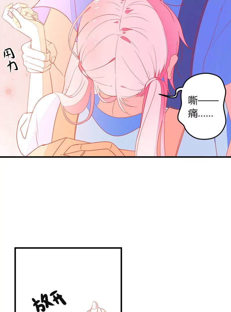 第5话  我看到了，你的胖次！34