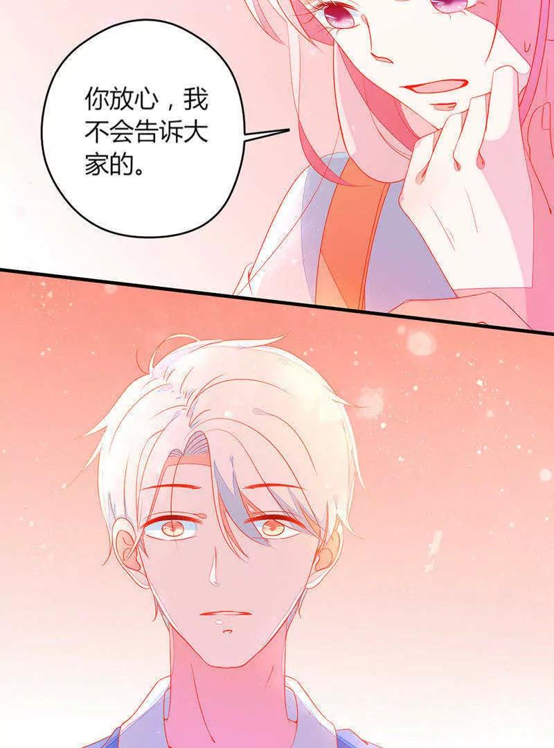 第5话  我看到了，你的胖次！42