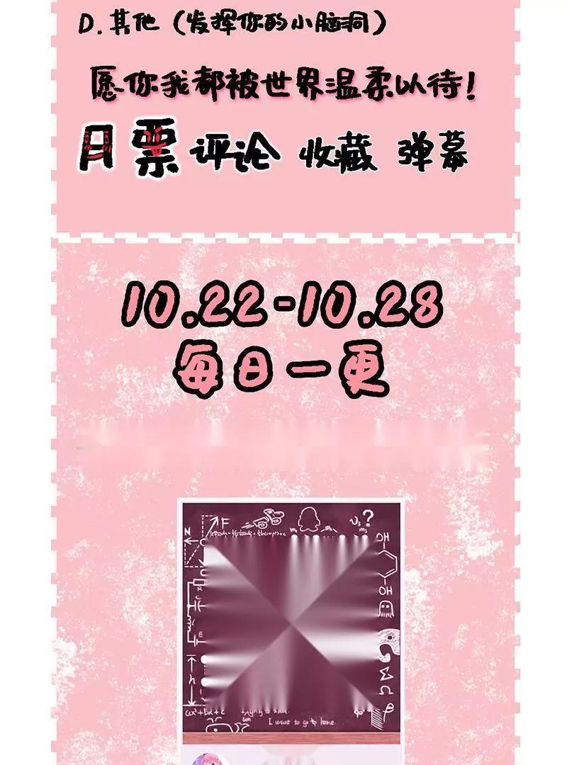 第5话  我看到了，你的胖次！56