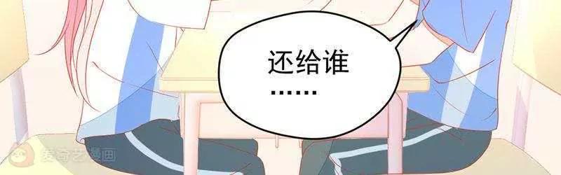 第7话  他只要二次元老婆！17