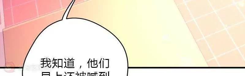 第7话  他只要二次元老婆！3