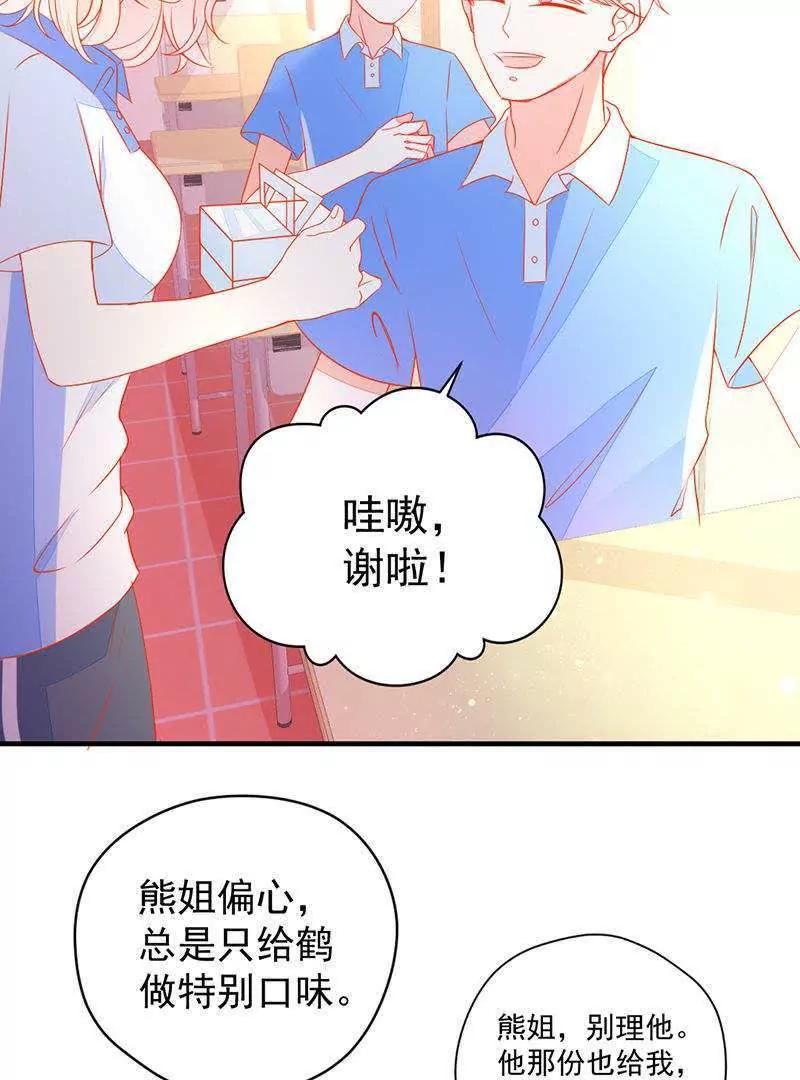 第7话  他只要二次元老婆！42