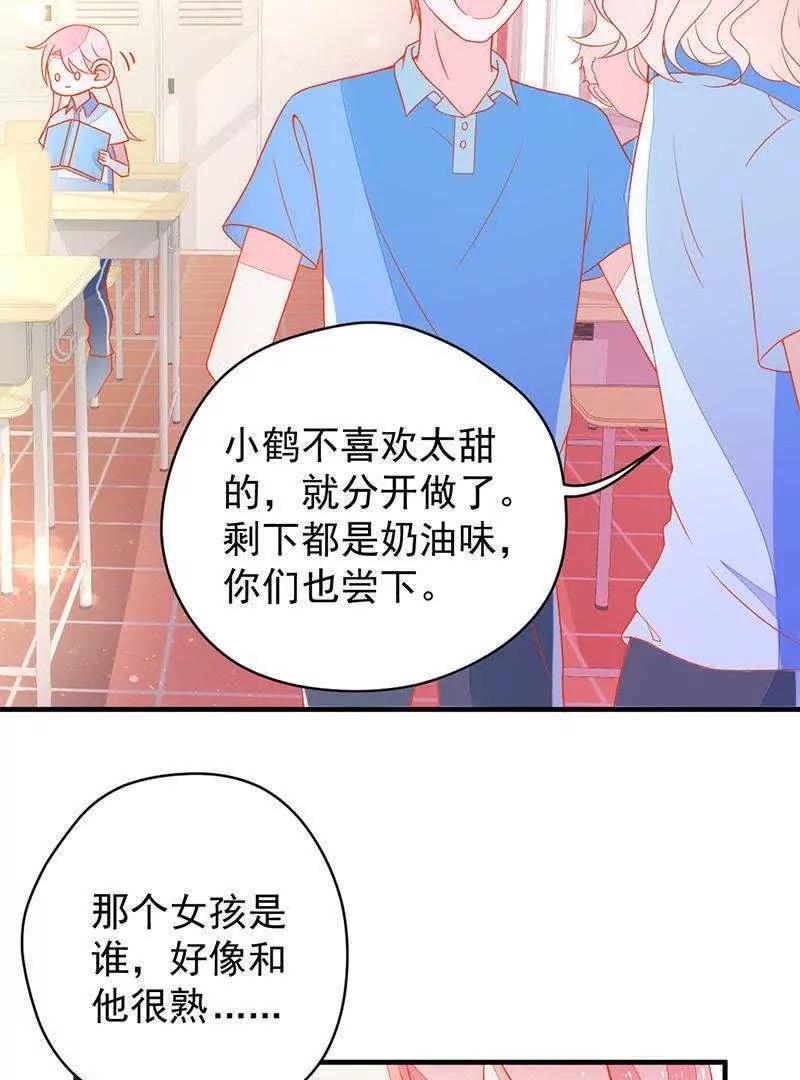 第7话  他只要二次元老婆！44