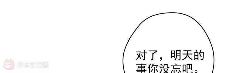 第7话  他只要二次元老婆！49