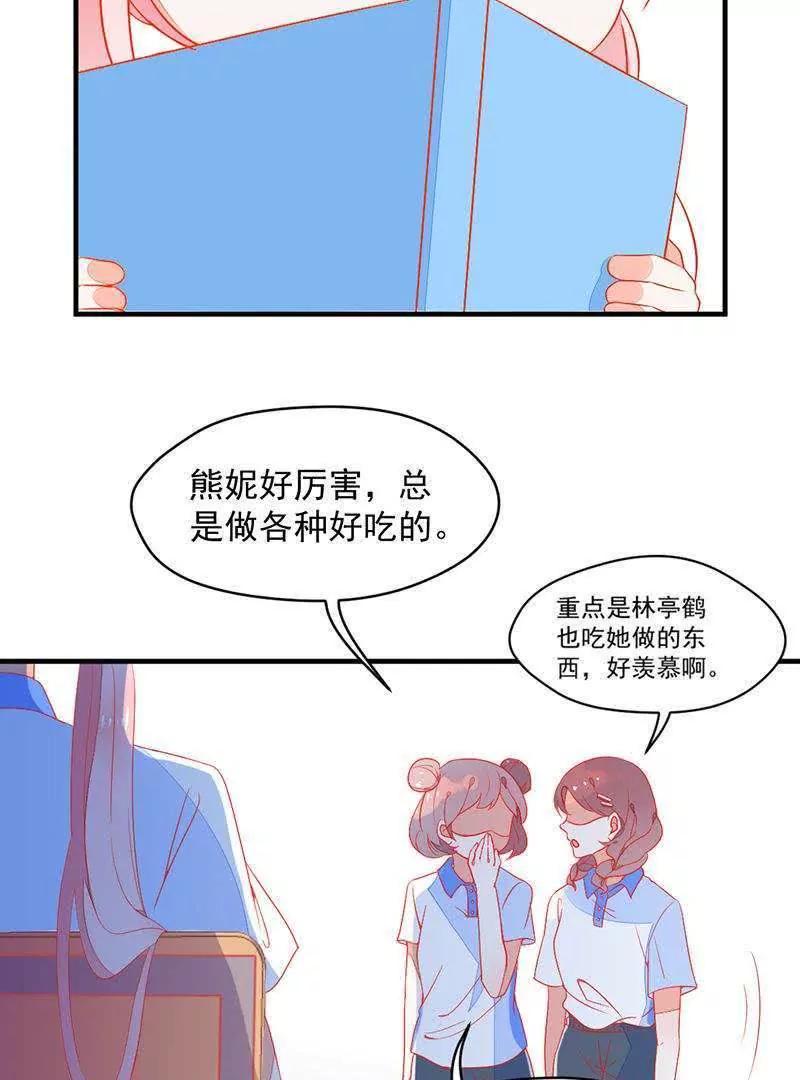 第7话  他只要二次元老婆！50