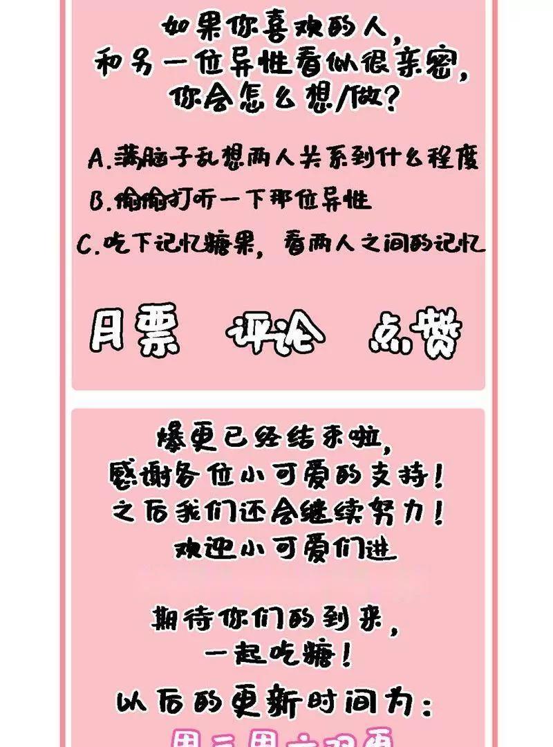 第7话  他只要二次元老婆！72
