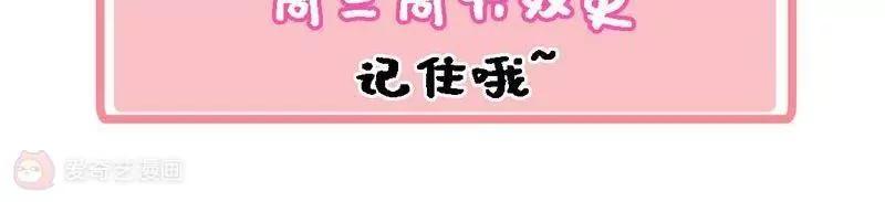 第7话  他只要二次元老婆！73
