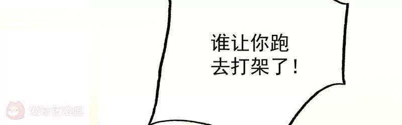 第7话  他只要二次元老婆！9