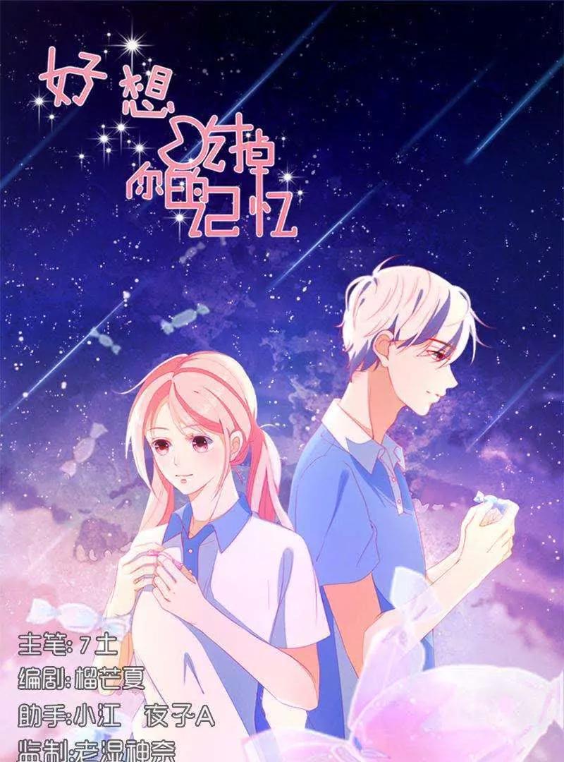 第8话  在乎他的一举一动0