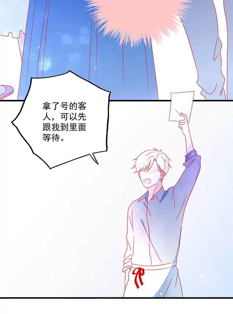 第8话  在乎他的一举一动10