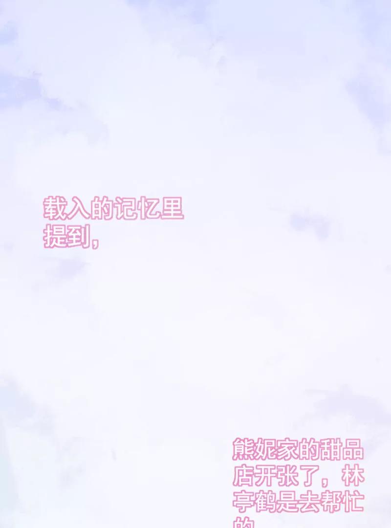 第8话  在乎他的一举一动2