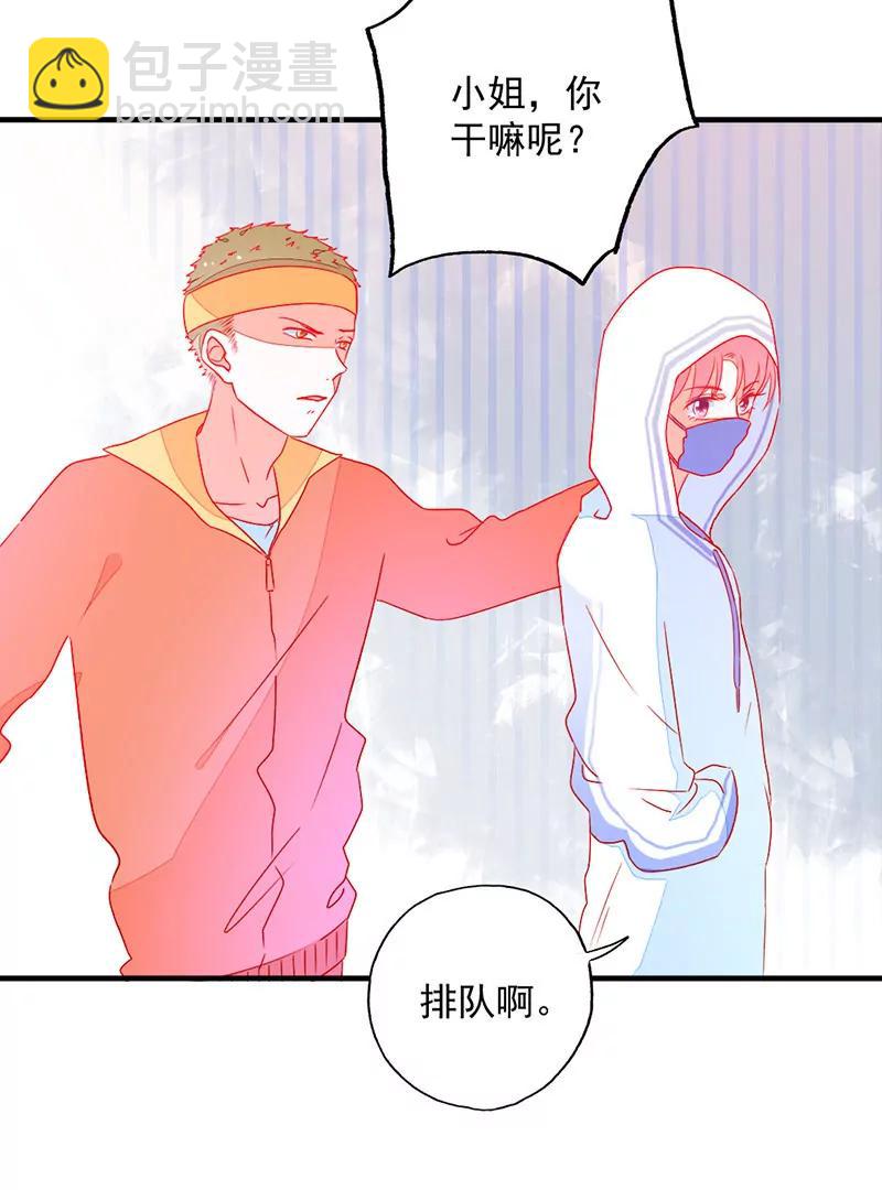 第8话  在乎他的一举一动38