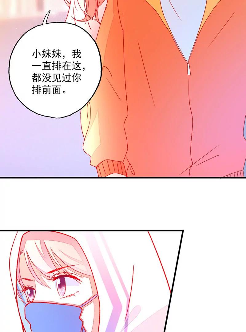 第8话  在乎他的一举一动44