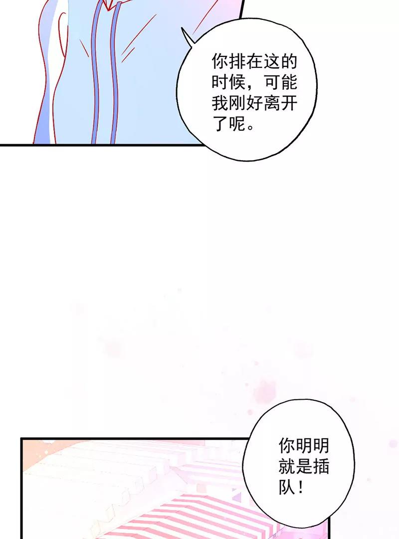 第8话  在乎他的一举一动46