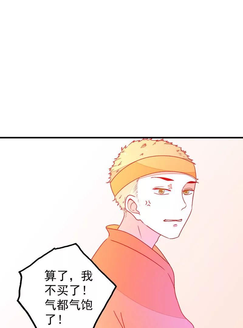 第8话  在乎他的一举一动58